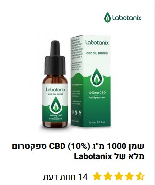 שמן CBD של labotanix המכיל סה"כ 1,000 מ"ג CBD