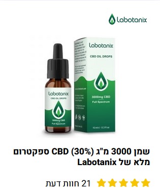 שמן CBD של labotanix המכיל סה"כ 3,000 מ"ג CBD